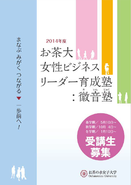 2014パンフレット