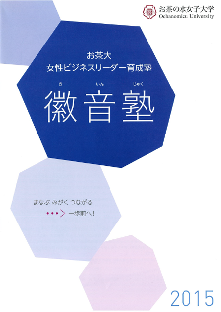2015パンフレット