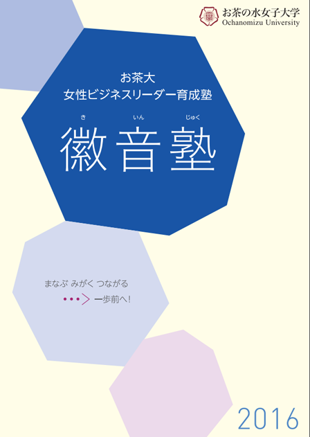 2016パンフレット