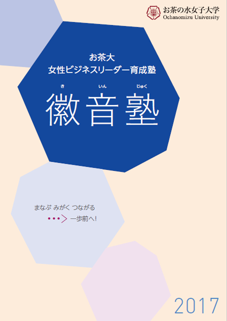 2017パンフレット