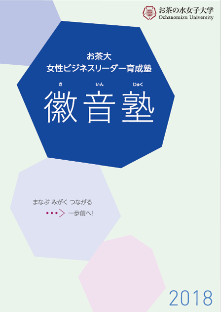 2018パンフレット