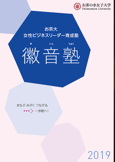 2019パンフレット