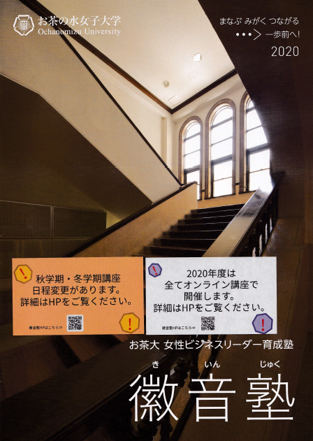 2020パンフレット