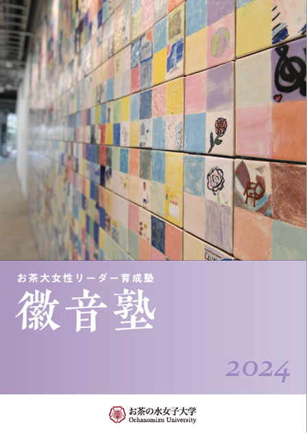 2024パンフレット