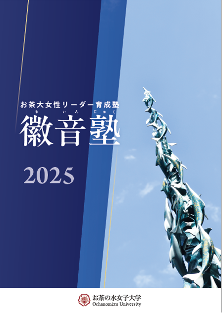 2025パンフレット